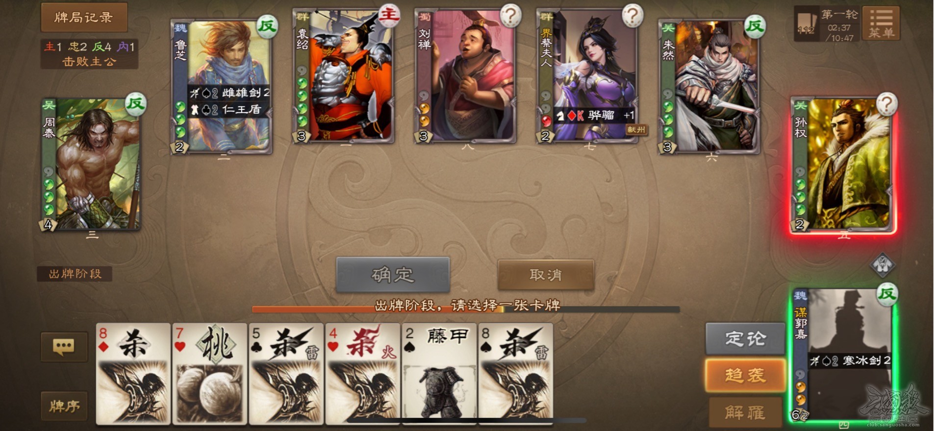 【观虚】发牌还能发技能——谋郭嘉前瞻