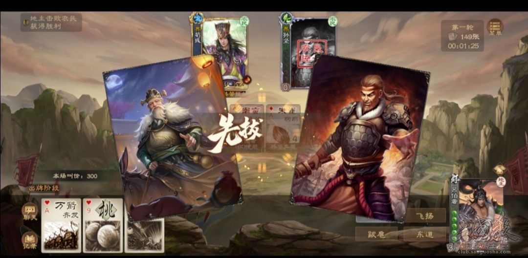 【武将前瞻】一杀两用的“抓豕神将”——吕伯奢