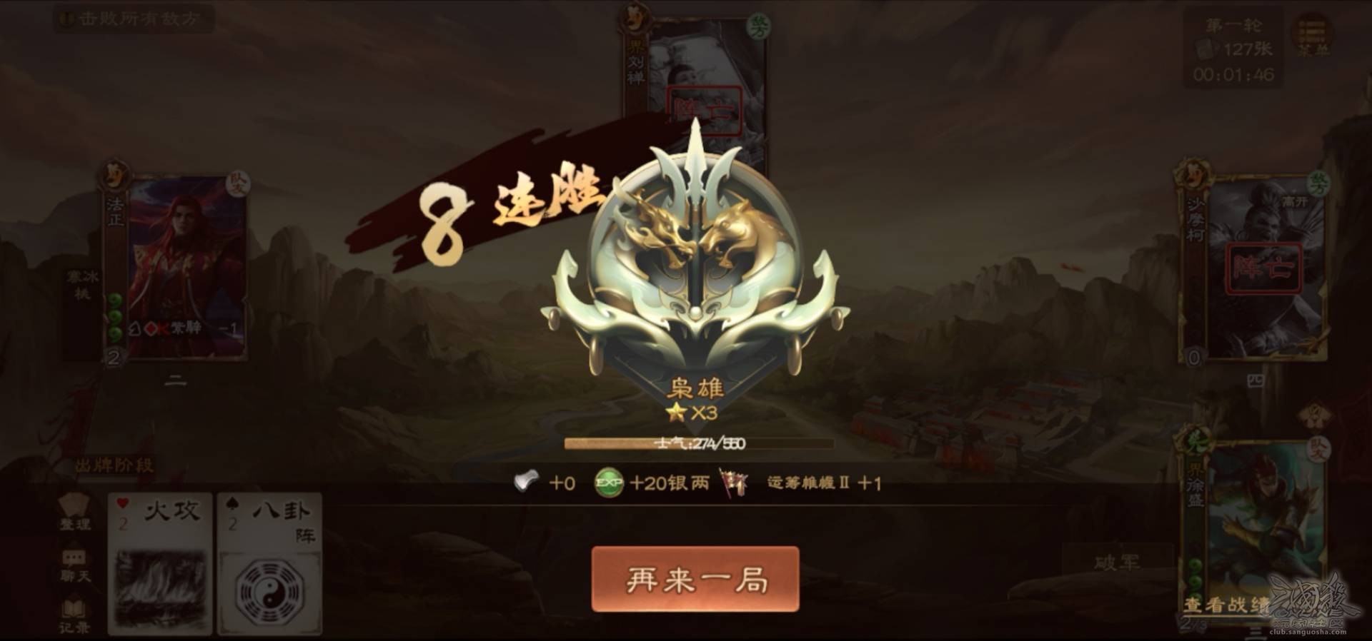 【武将攻略】百里疑城的“大壮勇者”—界徐盛