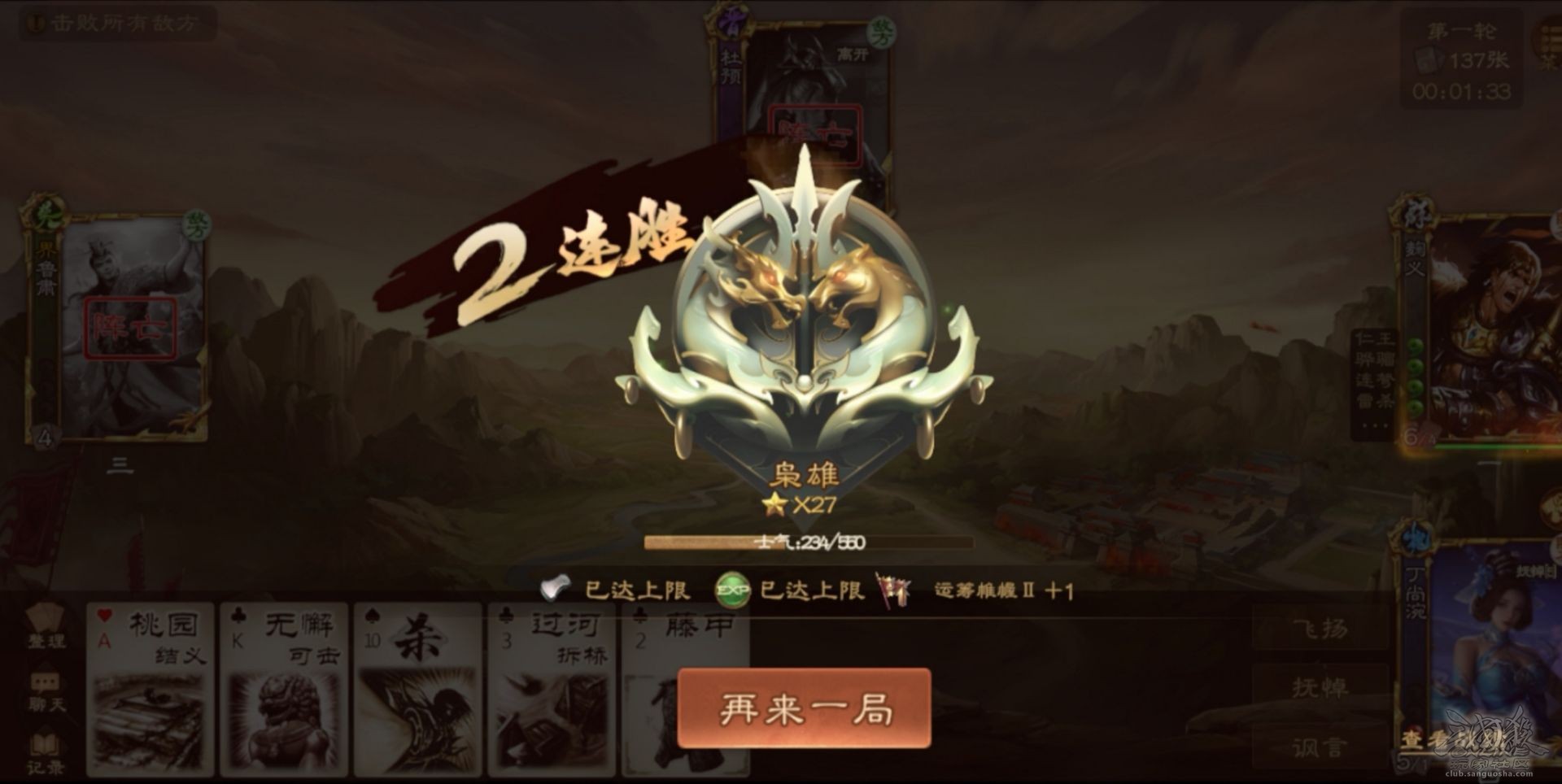 【武将攻略】泪咽无声的“刚烈女”—丁尚涴