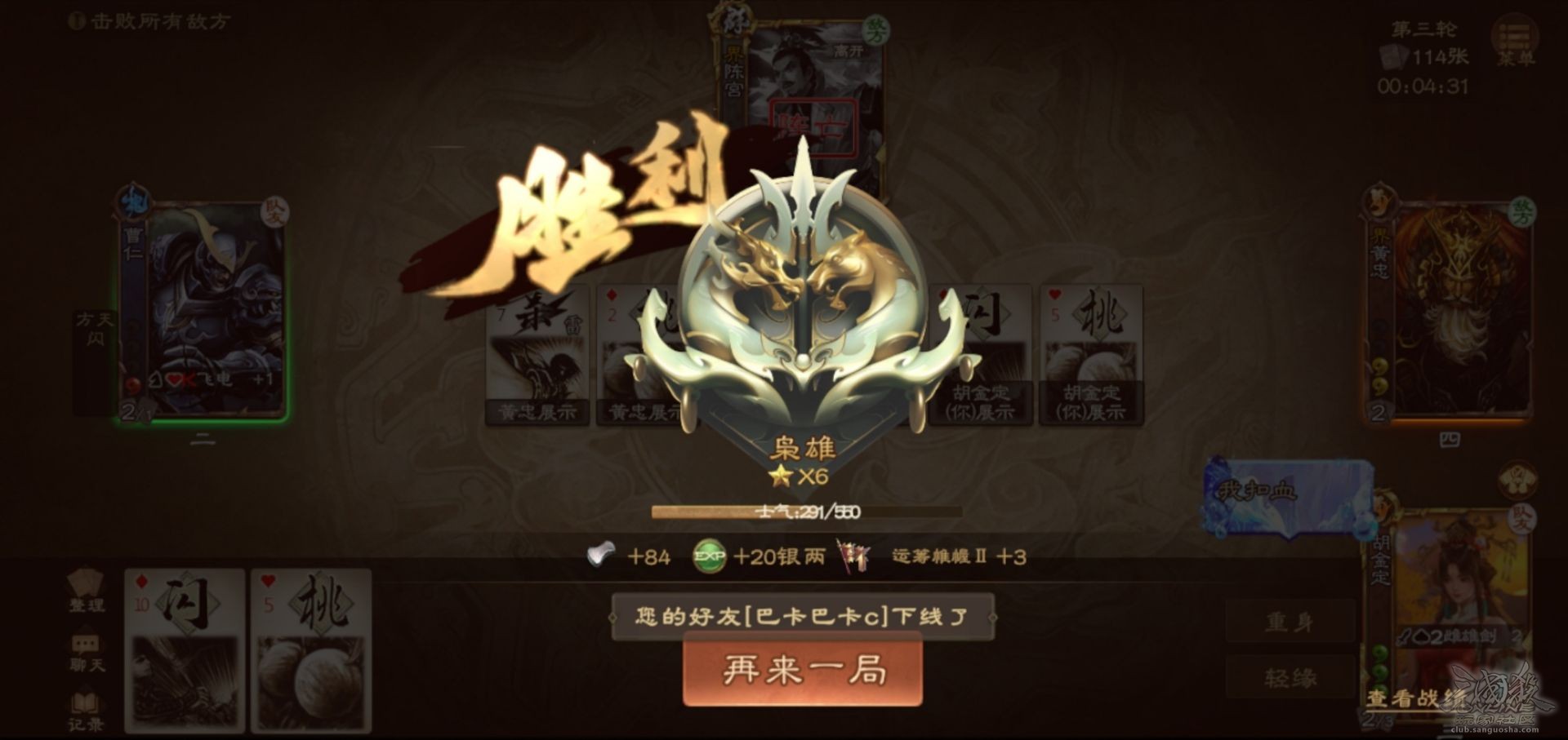 【武将攻略】传说中的“武圣之妻”—胡金定