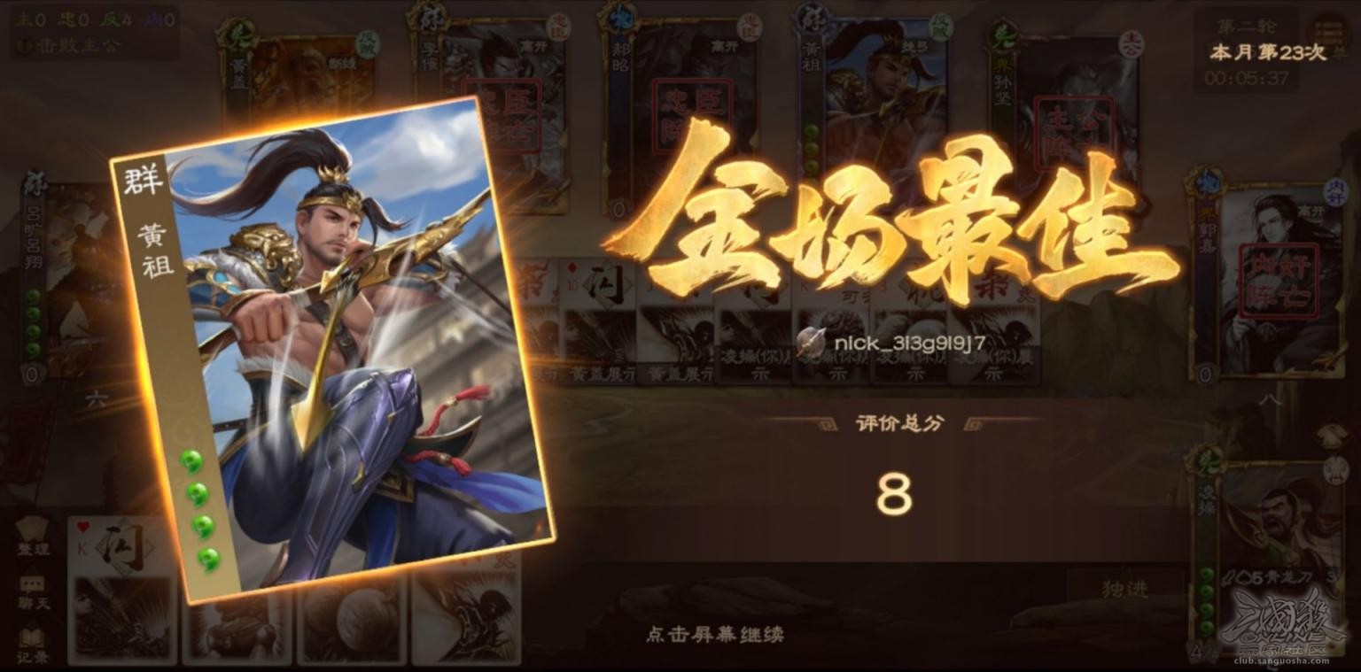【武将攻略】激流勇进的“先锋悍将”—凌操