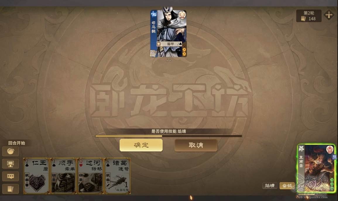 皇甫嵩技能浅析