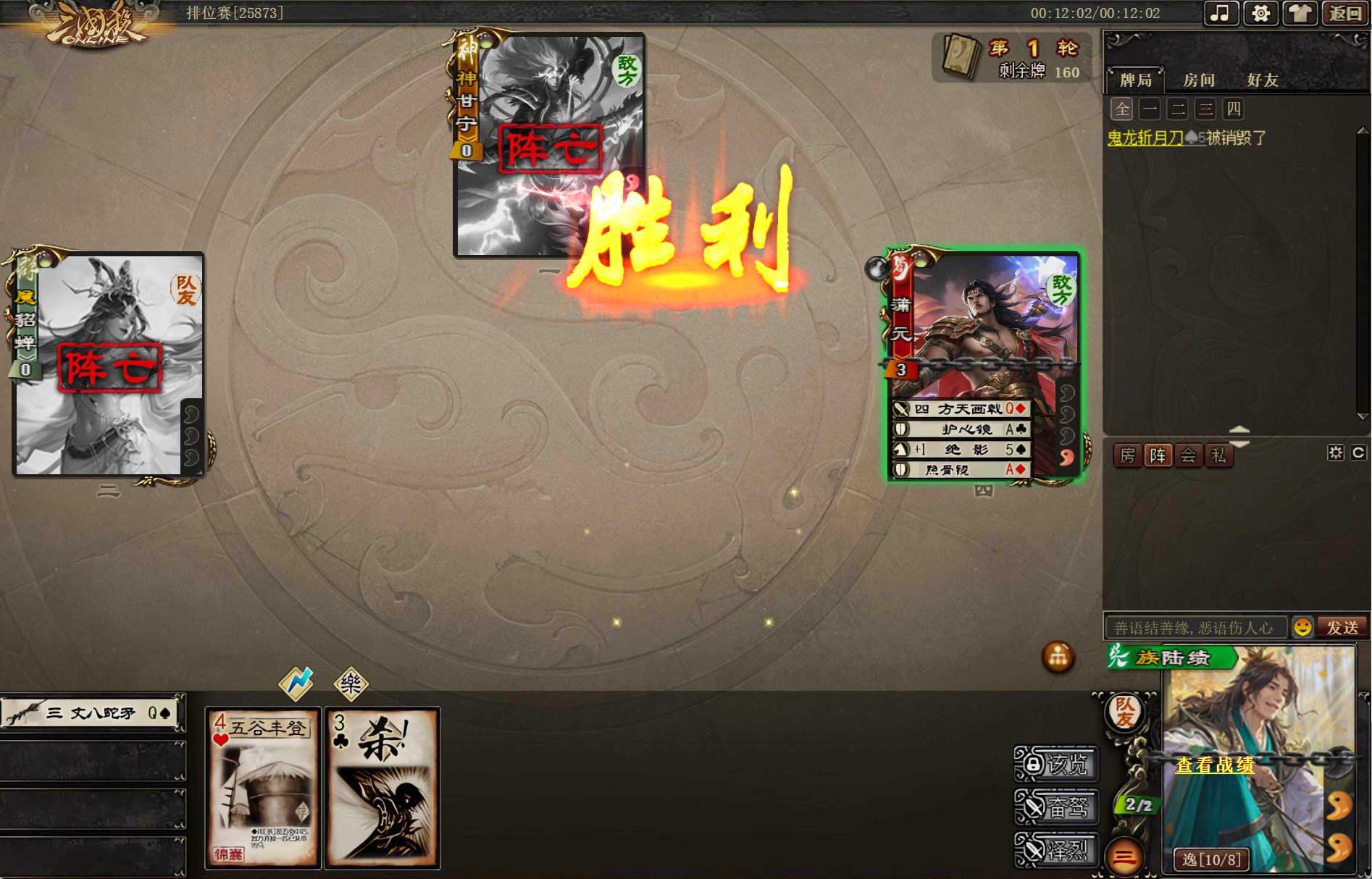 【排位赛】12分钟胜负规则推测及案例验证