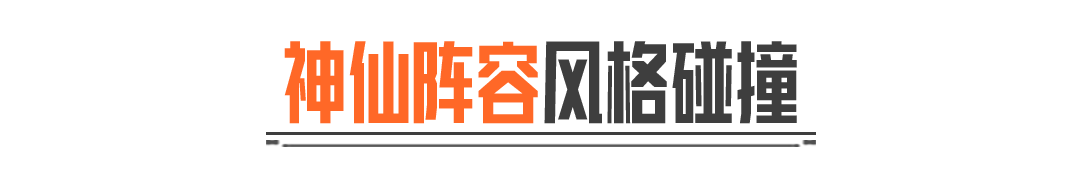 硬核大金杯丨最强大“脑”，上暗集结！