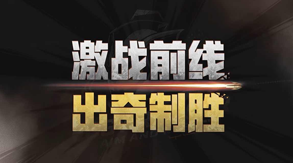 手游日报0821：金铲铲之战上线至臻香水宝石不朽格温；蛋仔派对上线激战先锋玩法