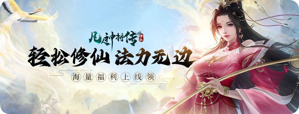 《凡人神将传》七夕节活动公告