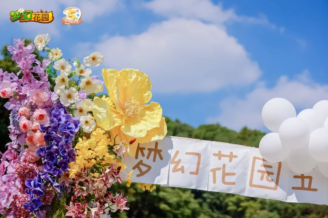 花园五周年 |线下活动回顾：那夜星光灿烂，愿你「馨」想事成