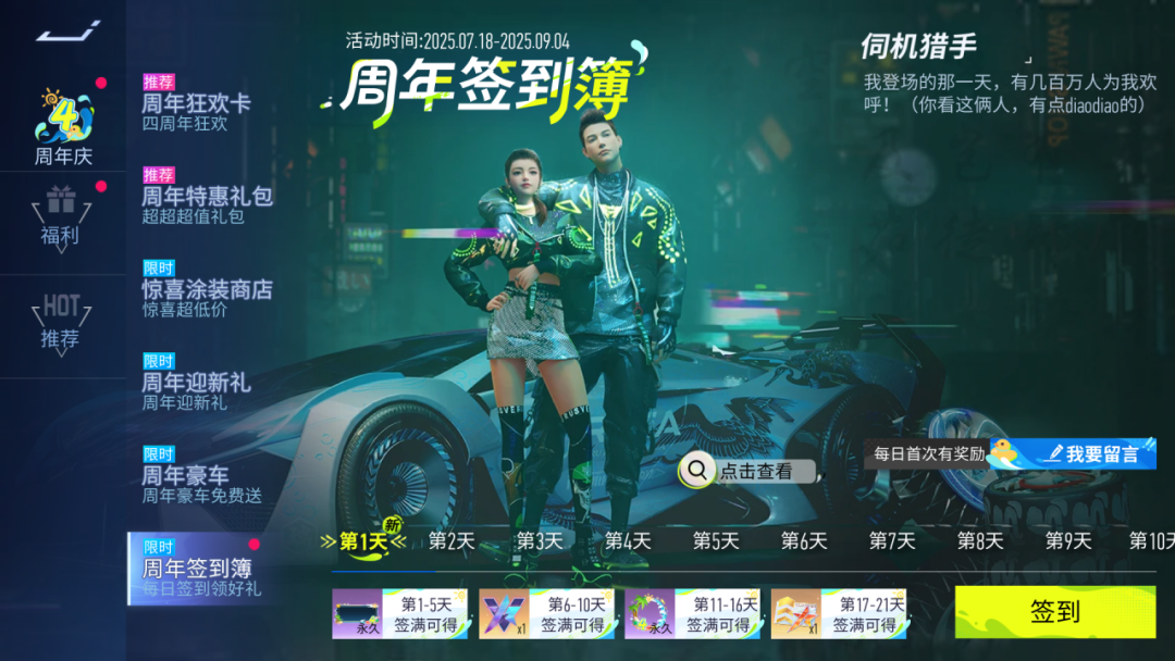 车手大人，这张“10级直升卡”请一定要收下！