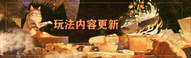 平行服公告 | 江湖风云志新篇·天机入危即将上线！包体瘦身计划持续优化中~