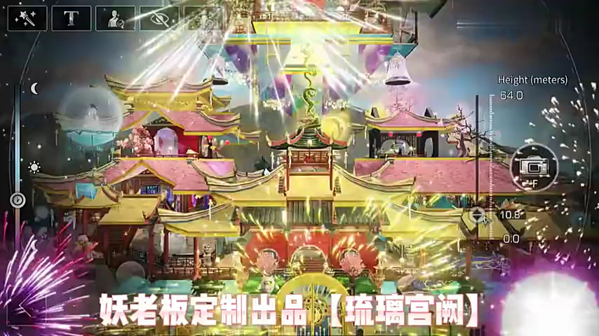  明日之后：妖老板定制出品【琉璃宫阙】