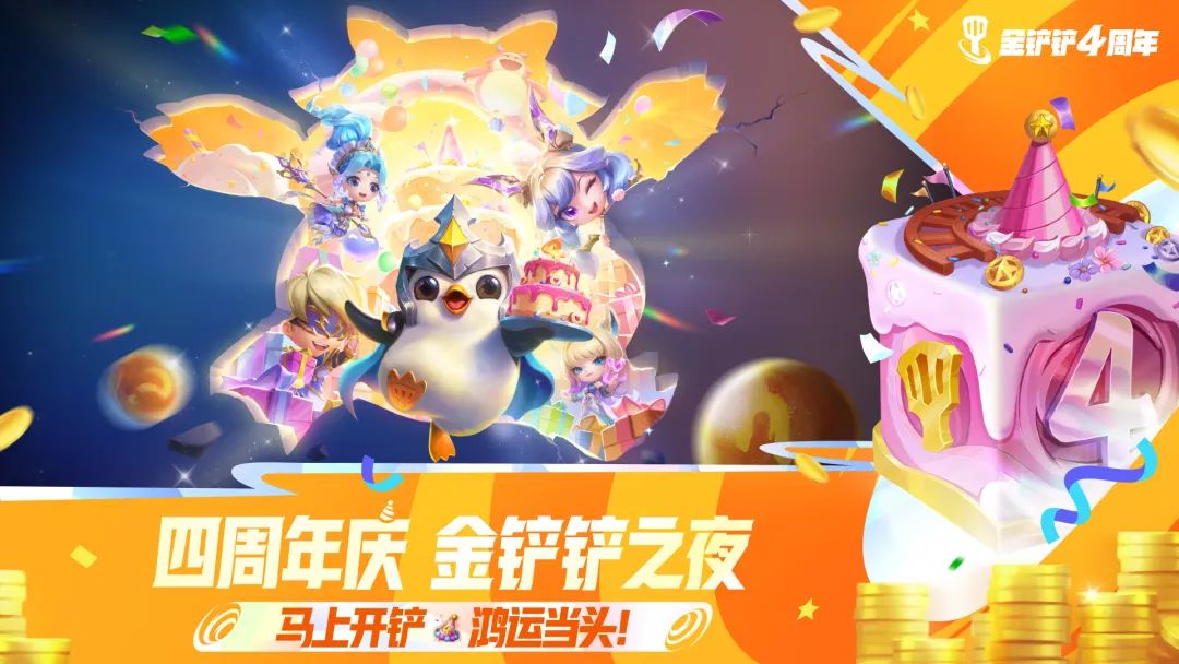「符文大陆：传奇」恭喜发财模式亮点抢先看！