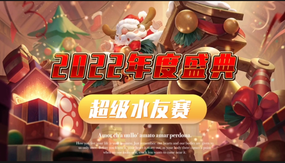 #创作者计划#超级水友赛陆逊游戏解说