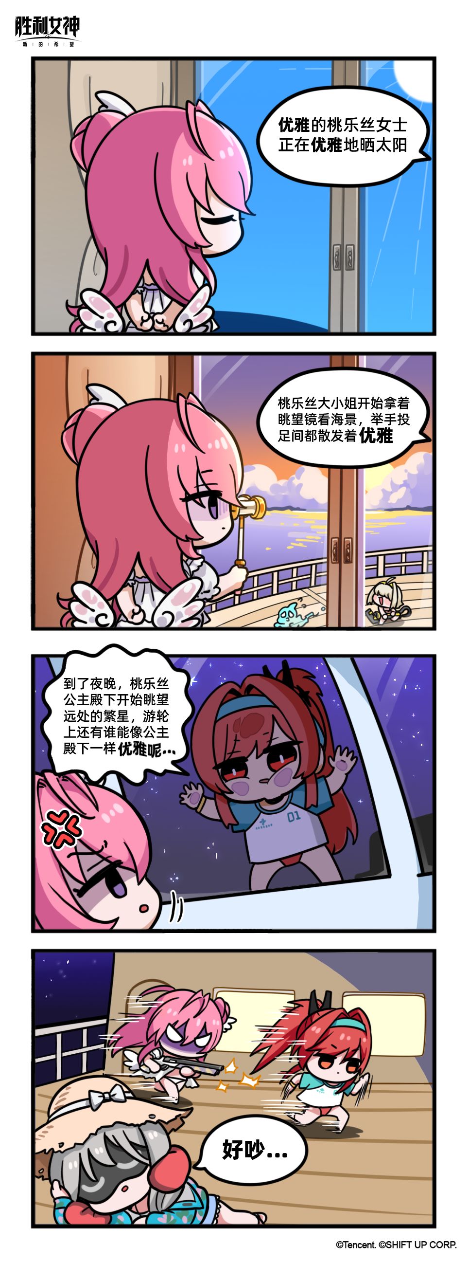 这就是妮姬 |「优雅，实在是太优雅了其二」