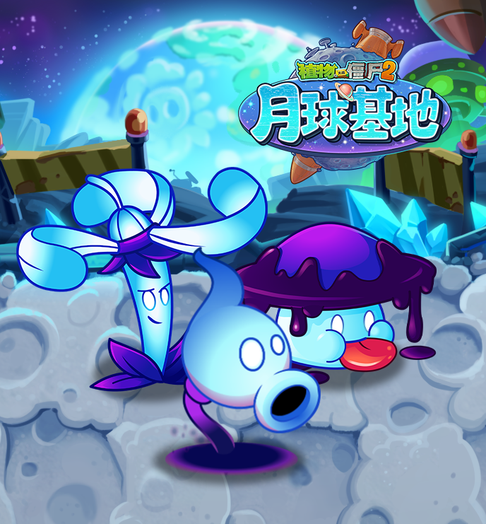 【第二部分前瞻】月球基地-机制追加