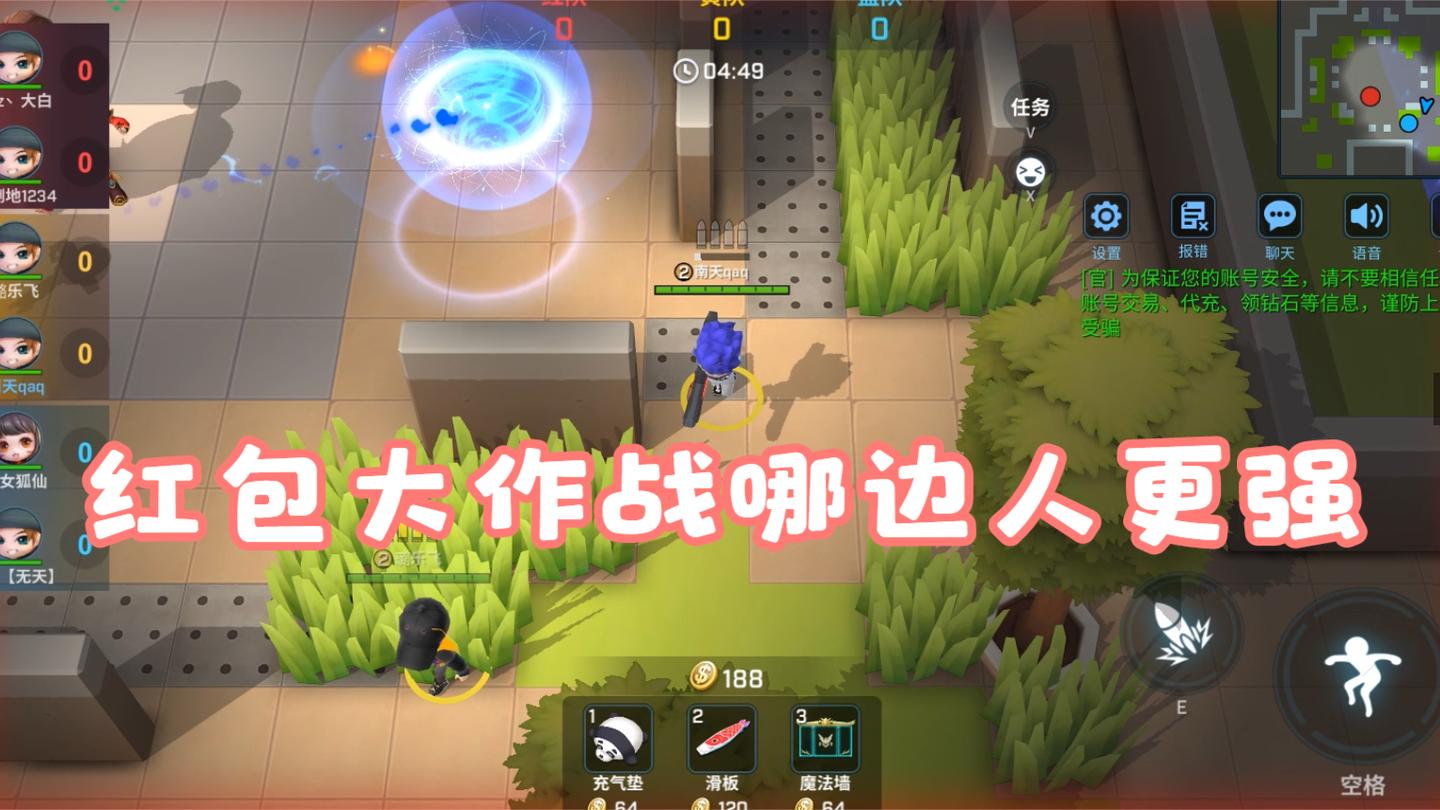南天逃跑吧少年！红包大作战玩得不是哪边更强而已哪边更能抢！