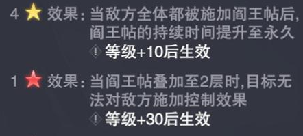 斗罗大陆魂师对决：阎王贴有独特作用，能帮助伤害增加