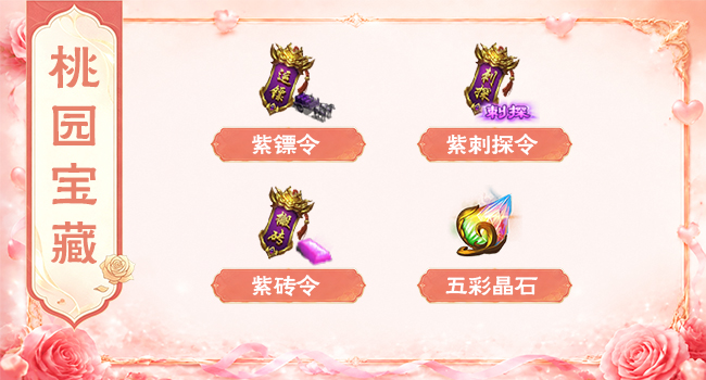 浓情满溢，花榜献礼！浓情520火热开启！