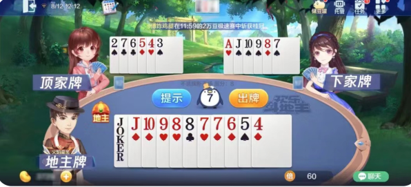 欢乐斗地主：玩牌套路不能固定，跳着打顺子对手无可奈何