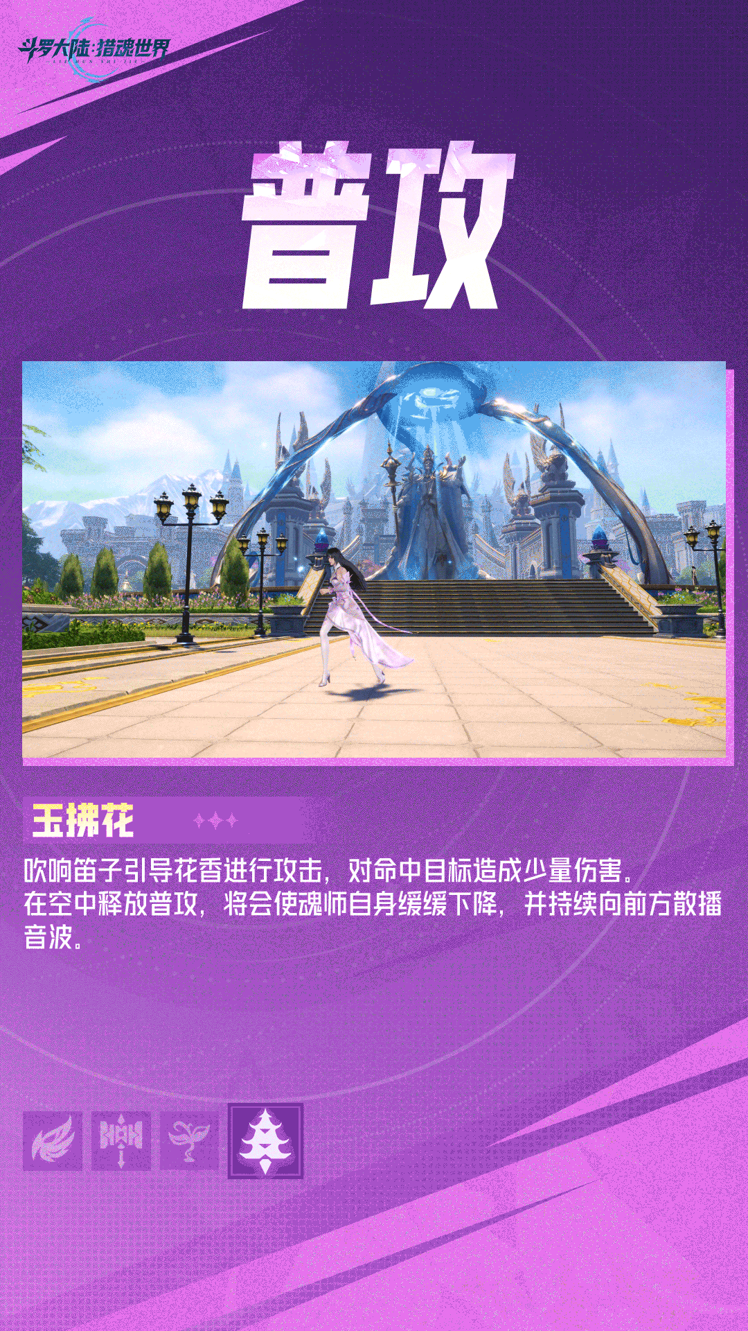 武魂前瞻 | 「幽香绮罗」拟态·叶原