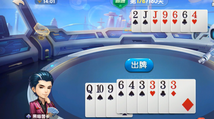 欢乐斗地主：残局模式175-176关，逼出大小王拆牌打法解析