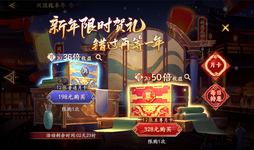 限时活动｜跨年共祈愿，好礼限时领，还有超大新年优惠等你来选~