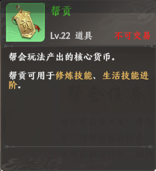 【江湖攻略集】「帮贡获取」与「锻体升级」全解析