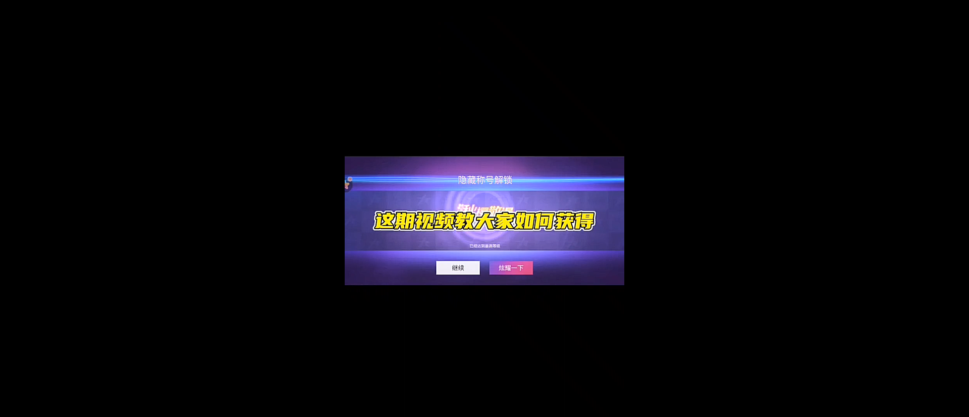 超级详细樱之峠教程,看完不会我直接用手指孔三室一厅