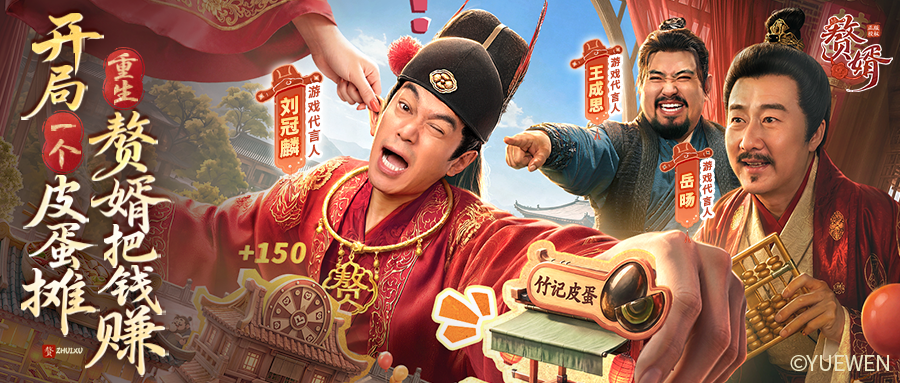 《赘婿》手游公测倒计时6天！和耿护院一起逛江宁~