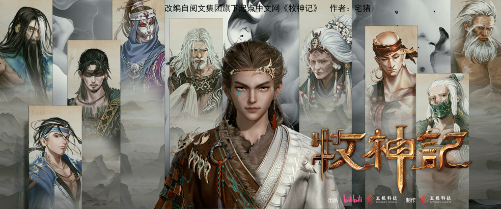 《群英风华录》×《牧神记》动画联动，策略与神话碰撞的史诗盛宴