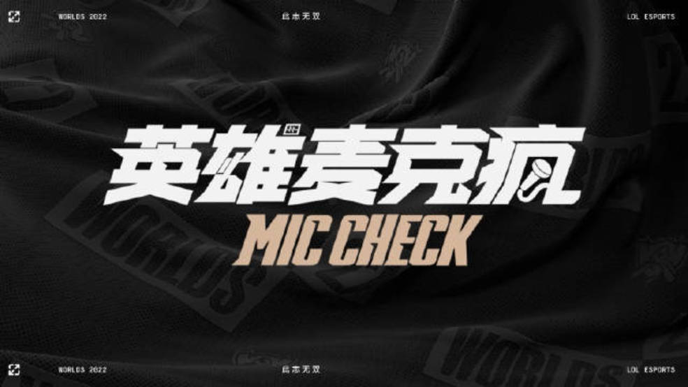 《英雄麦克疯》：三战全胜 渐入佳境