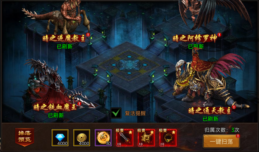 【副本攻略】暗之神殿