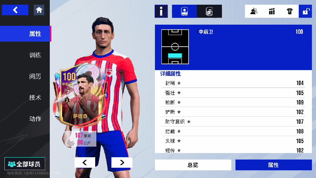 红白铁卫，黑山风骨！100潜力值巅峰萨维奇上演连环摘星！