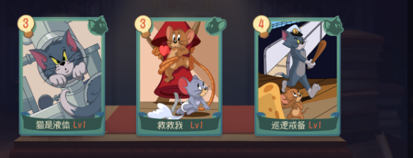 猫和老鼠：知识卡有什么作用