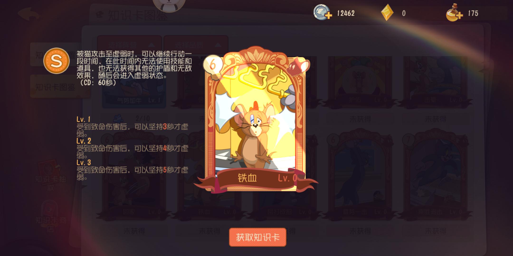 猫和老鼠手游:这些s级知识卡,日常随便用,5v5不要考虑