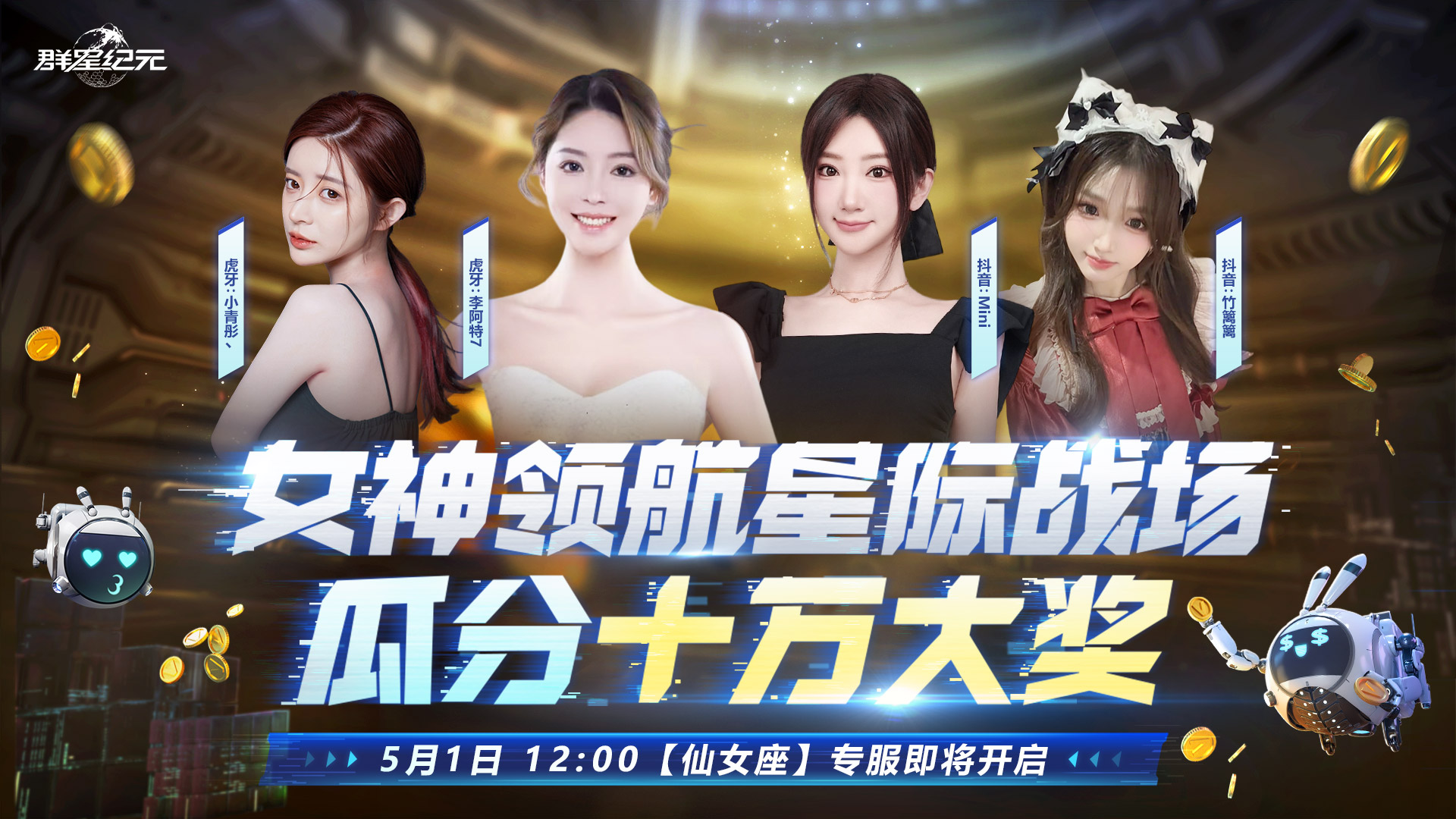 【晒图赢京东卡】假期不躺平，女神领航带你燃炸五一！