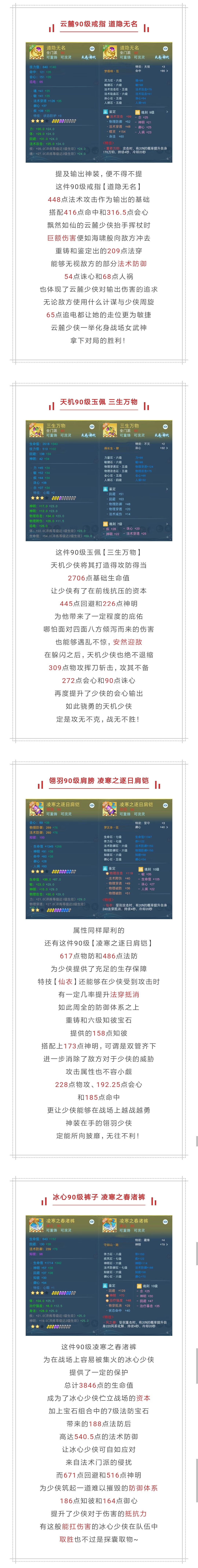 追电闪击，诛心之伤，这些神装助你在战场上无往不利！