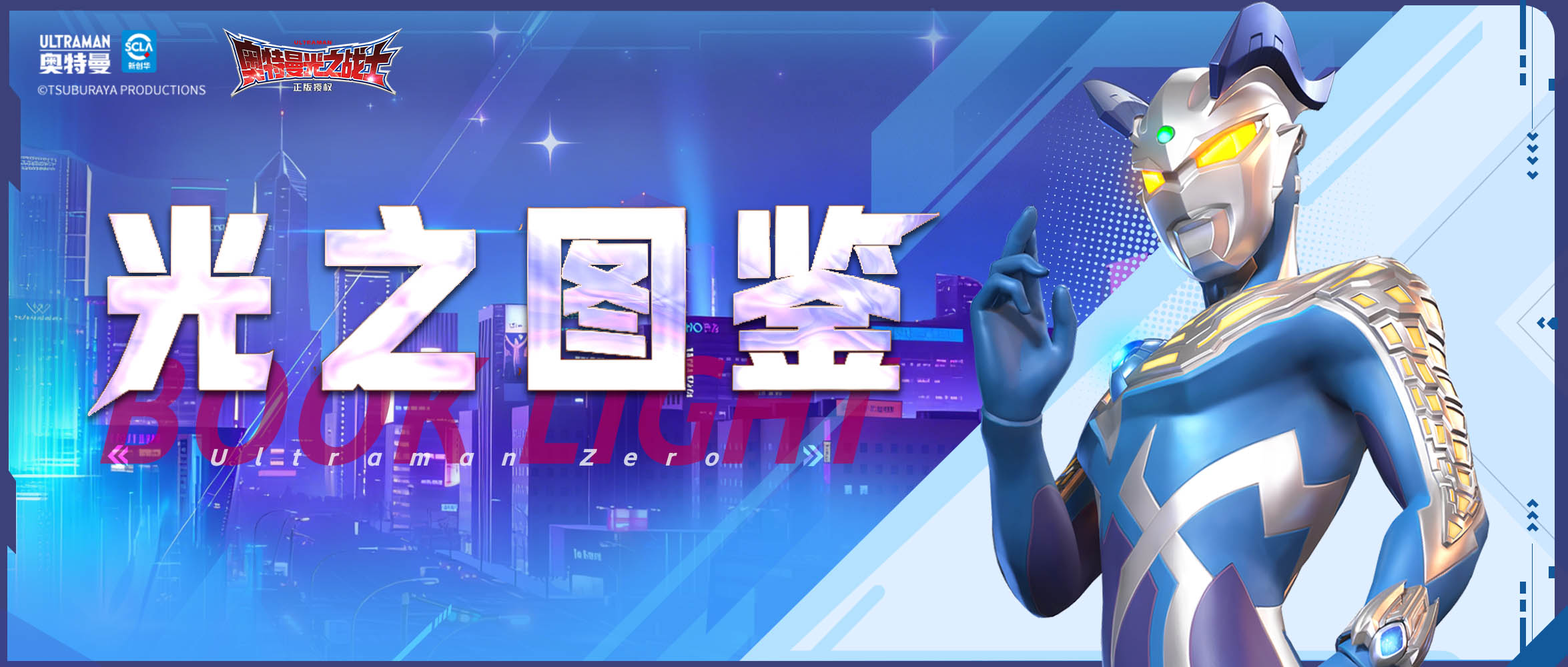 光之图鉴丨镜子骑士