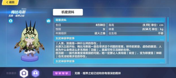 崩坏3：爱莉希雅和梅比乌斯谁更丰满？答案其实很简单