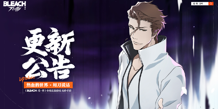 《境·界 刀鸣》版本更新公告