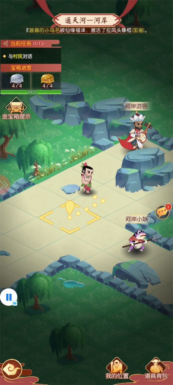 【宝箱攻略】《新葫芦兄弟》之重温经典通天河