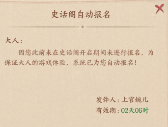 版本速递丨全新史话赛季「隋唐争锋」即将开启报名，并将于3月4日正式拉开帷幕！