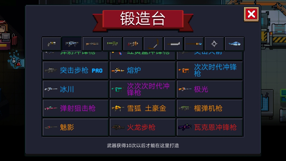 元气骑士：大神如何快速通关？常规操作学一下