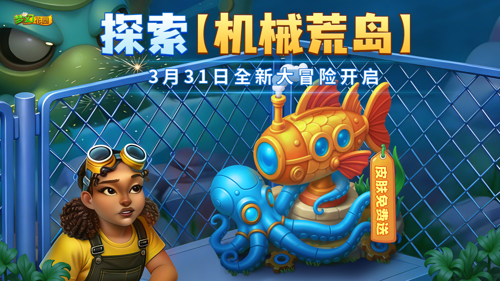 【全新大冒险】荒岛惊魂，海怪现身！