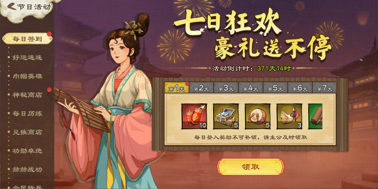 【活动爆料】岁除新日至，瑞气满人间