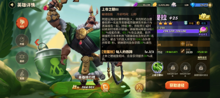 蚁族崛起：假五星角色选择跳跳可特殊越墙攻入城内