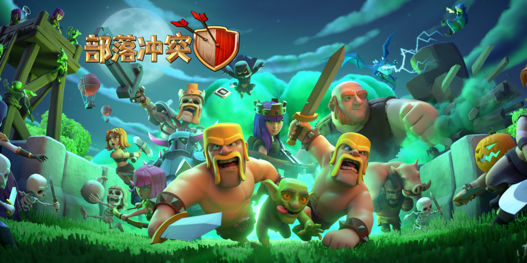 《部落冲突》夯木节开启：升级成本时间双减半，资源收益翻倍！