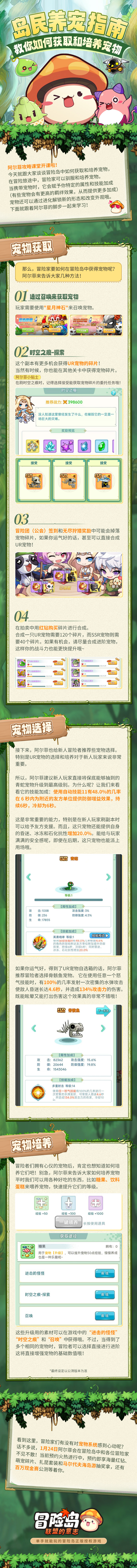 想成为养宠大神嘛？一图流宠物系统全解析！