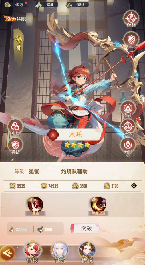 预约福利加码！《冲破难关》删测计费席位疯抢中