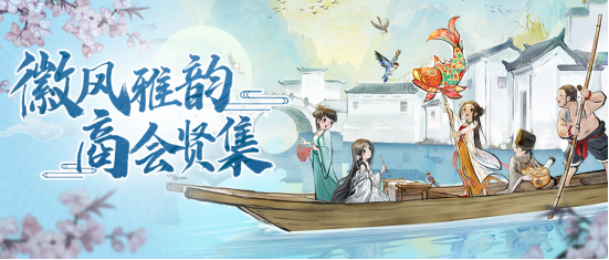 徽风雅韵商会贤集，《叫我大掌柜》掌柜嘉年华开启报名！
